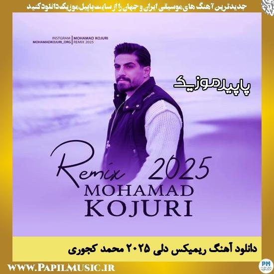 دانلود آهنگ ریمیکس دلی ۲۰۲۵ از محمد کجوری